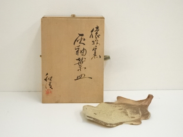 道具 ] - 道具 猿投窯 山田和俊造 灰釉葉皿（共箱） | ネットショップ